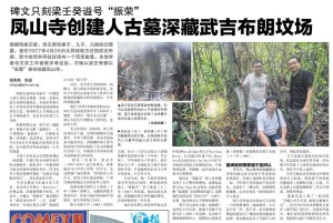 Zaobao report on finding Neo Jin Quee May 5, 2014