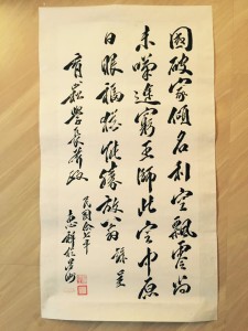 Lim Hui Siang Calligraphy _Alex Tan