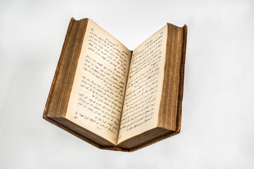 - Treasures of the Rare Gallery - Al-Qawl al-atiq iaitu segala surat Perjanjian Lama (Old Testament Bible in Malay)